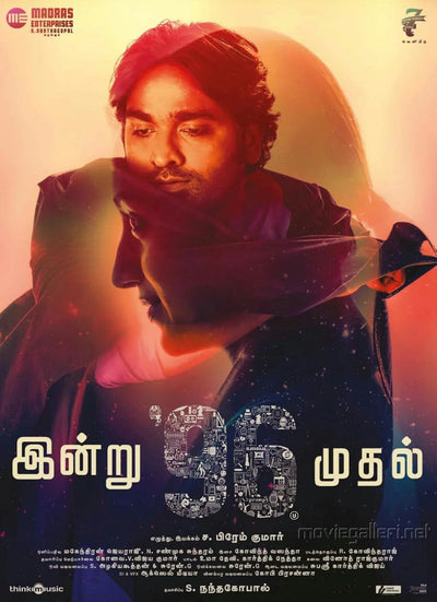 96 Movie Poster - Tamil Romance Film Starring Vijay Sethupathi & Trisha Movie Poster | Film Wall Art Print
