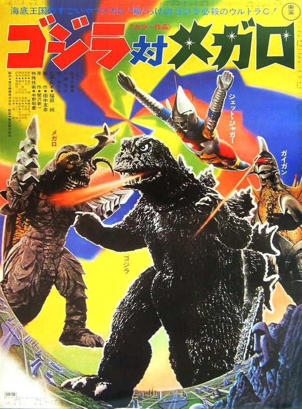 Godzilla Vs. Megalon (1973) Action Adventure Family Classic Movie Poster | Film Wall Art Print