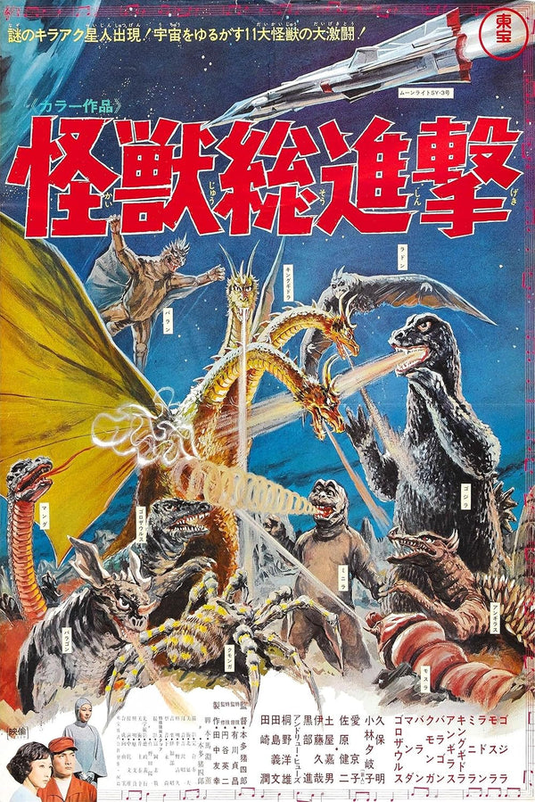 Destroy All Monsters (1968) - Action Sci-Fi Thriller Poster Movie Poster | Film Wall Art Print