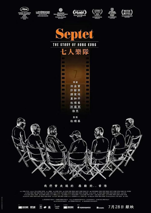 Street Gangs Of Hong Kong (2020) Action Drama History Movie Movie Poster | Film Wall Art Print