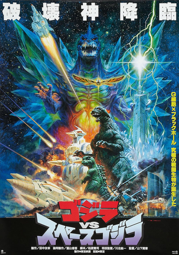 Godzilla vs. SpaceGodzilla Movie Poster - Classic Kaiju Battle Movie Poster | Film Wall Art Print