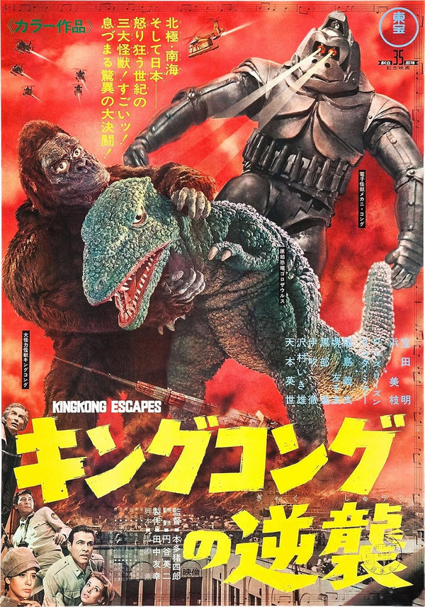 King Kong Escapes (1967) - Action Adventure Classic Movie Poster Movie Poster | Film Wall Art Print