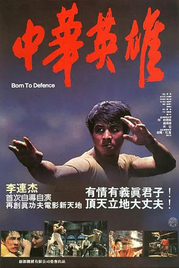 Action-Packed War Thriller 'Born To Defence' (1988) – Watch Now! Movie Poster | Film Wall Art Print