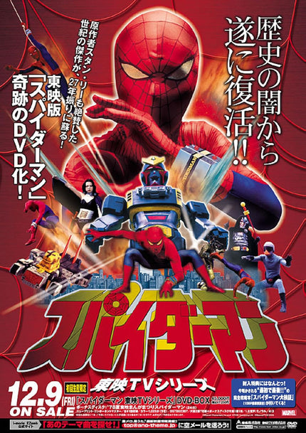 Spider-Man: Action, Adventure, Family-Friendly Anime Series Movie Poster | Film Wall Art Print