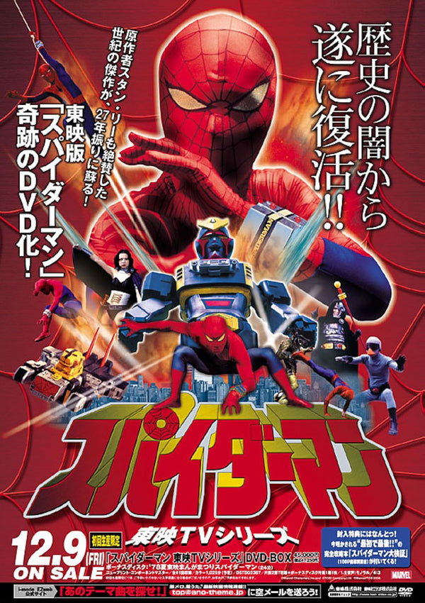 Spider-Man: Action, Adventure, Family-Friendly Anime Series Movie Poster | Film Wall Art Print