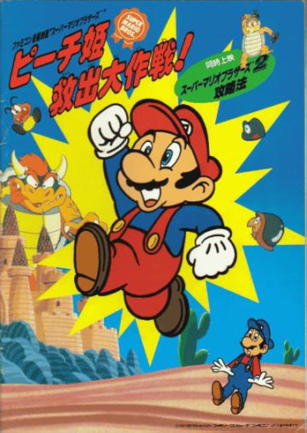 Super Mario Perspective - Peach (1986) – Animated Adventure Comedy Movie Poster | Film Wall Art Print