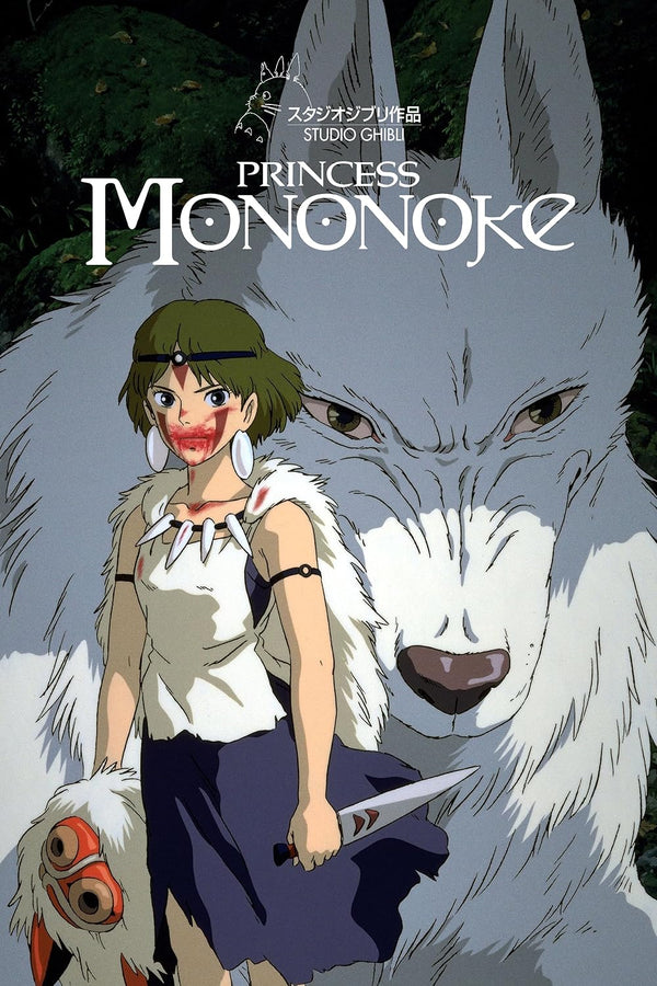 Princess Mononoke (Chinese) 1997 - Animated Fantasy Adventure Film Movie Poster | Film Wall Art Print