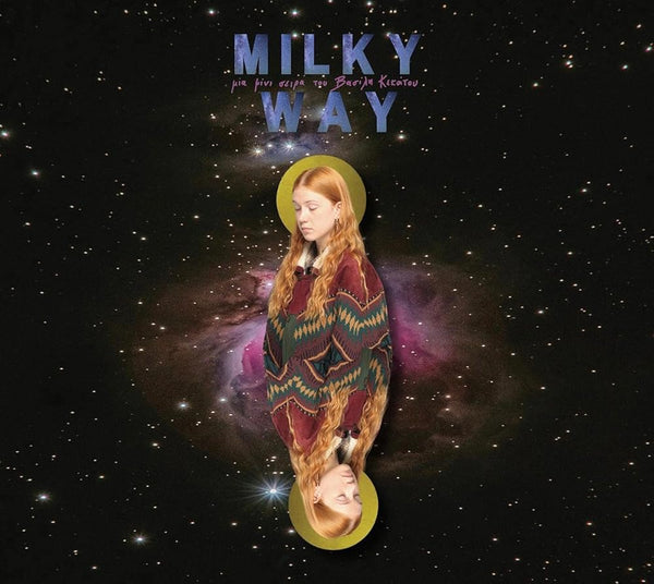 Milky Way TV Series: Action-Packed Drama & Thriller [2023] Movie Poster | Film Wall Art Print