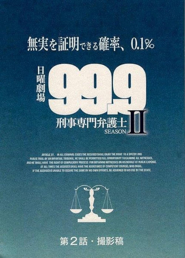 Criminal Lawyer TV Series Poster – Drama, Crime, Legal Thrills Movie Poster | Film Wall Art Print