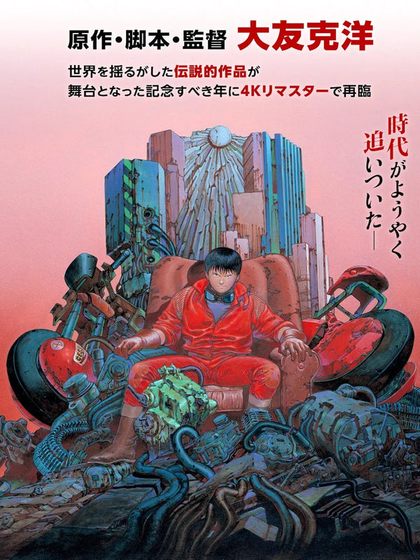 Akira Movie Poster - Iconic Anime Art Print | Classic Cyberpunk Movie Poster | Film Wall Art Print