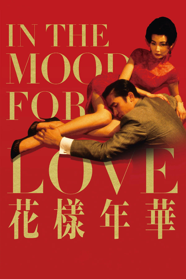 Bring Home the Timeless Romance of In the Mood for Love (2000) - Premium Movie Poster