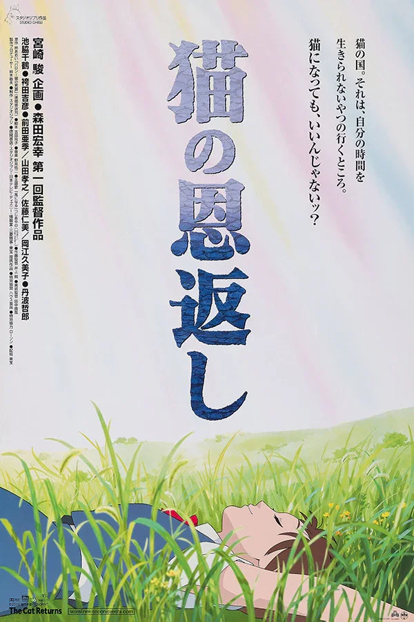Cat Returns (Japanese) Movie Poster – Official Buy Online Movie Poster | Film Wall Art Print