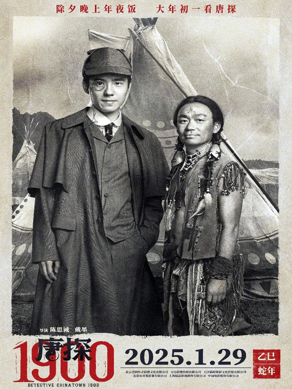 Detective Chinatown 1900 Movie Poster - Mystery Comedy Film Movie Poster | Film Wall Art Print