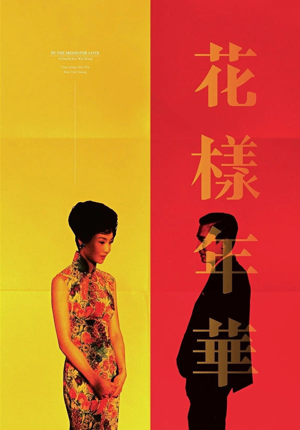 Elegance of Love: In the Mood for Love (2000) Poster - Premium Movie Poster