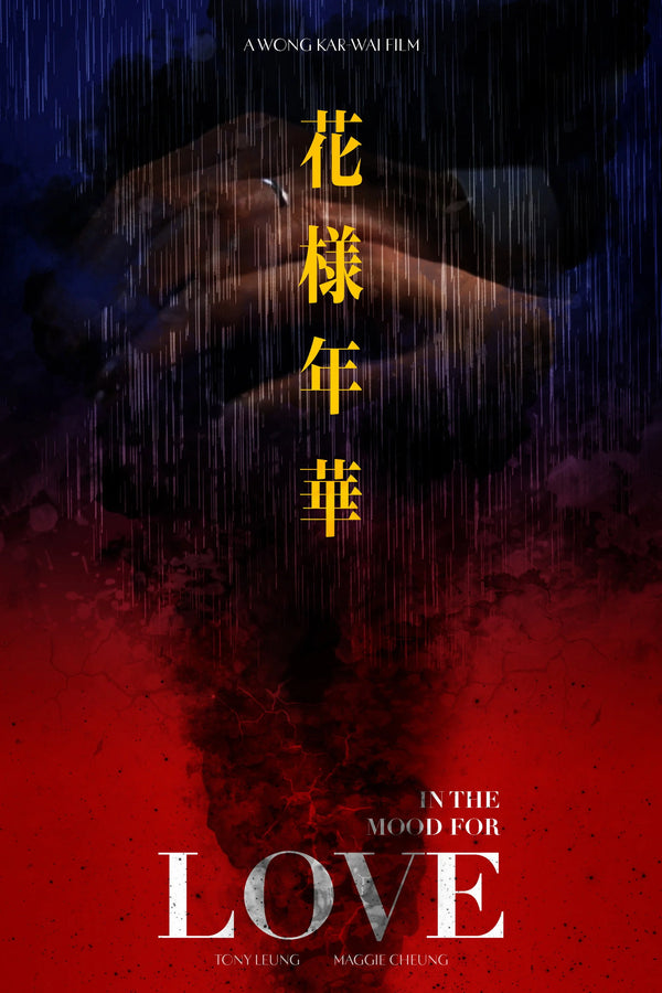 Elegant Noir Aesthetic: In the Mood for Love (2000) - Premium Movie Poster