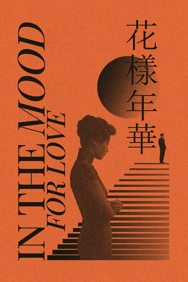 Ethereal Romance: In the Mood for Love (2000) Wall Art - Premium Movie Poster
