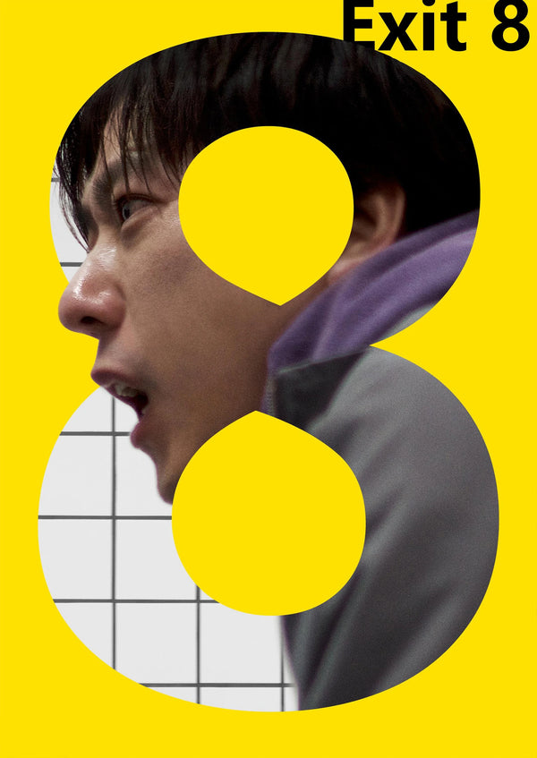 Exit 8 (2025) Poster: Premium Thriller Wall Art - Premium Movie Poster