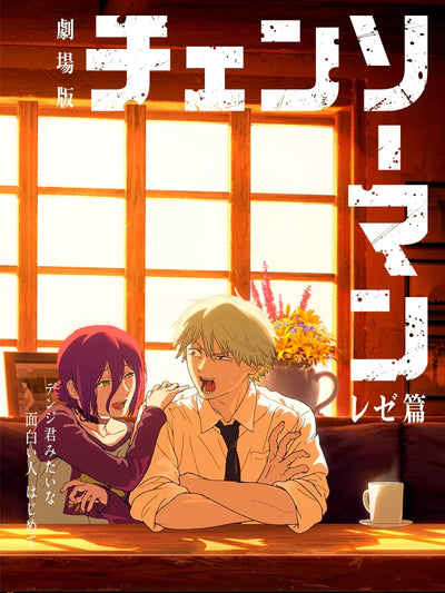 Chainsaw Man: The Movie - Reze Arc | Official Poster Movie Poster | Film Wall Art Print