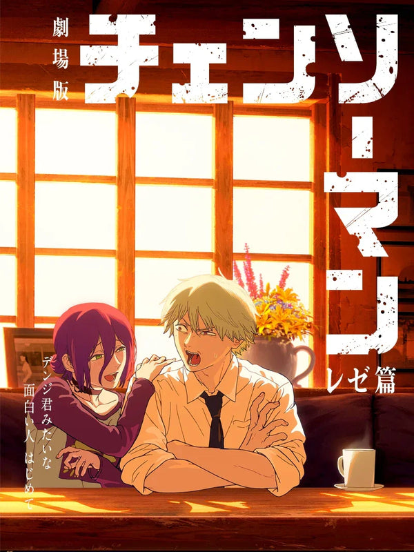 Chainsaw Man: The Movie - Reze Arc | Official Poster Movie Poster | Film Wall Art Print