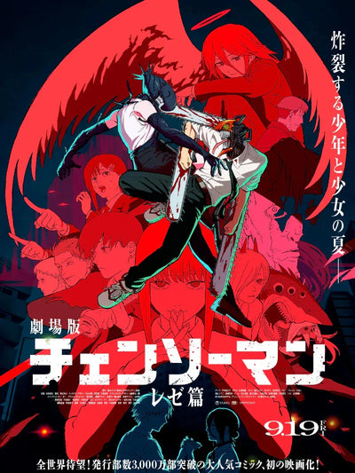 Chainsaw Man: The Movie - Reze Arc | Official Poster & Details Movie Poster | Film Wall Art Print
