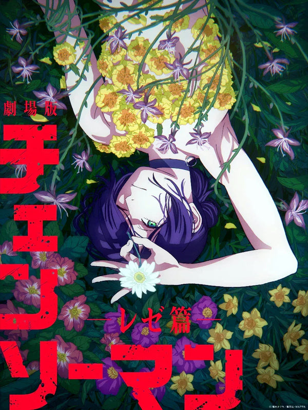 Chainsaw Man: The Movie - Reze Arc | Official Poster & Release Info Movie Poster | Film Wall Art Print