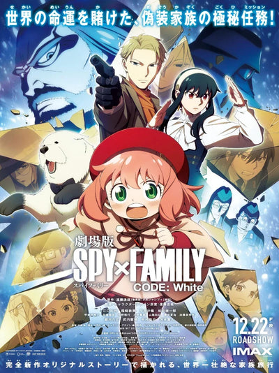 Spy x Family Code: White Movie Poster - Official Artwork Movie Poster | Film Wall Art Print