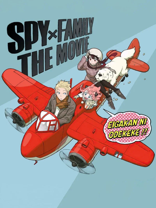 Gekijôban Spy x Family Code: White - Movie Poster Movie Poster | Film Wall Art Print