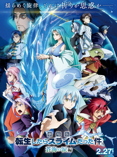 That Time I Got Reincarnated as a Slime: Scarlet Bond Movie Movie Poster | Film Wall Art Print
