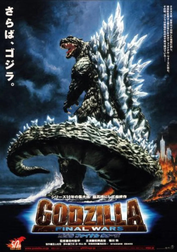 Godzilla: Final Wars Movie Poster - Epic Kaiju Battle Art Movie Poster | Film Wall Art Print