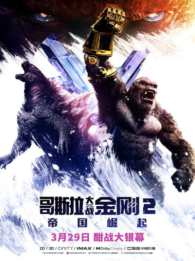 Godzilla x Kong: The New Empire - Movie Poster & Details Movie Poster | Film Wall Art Print