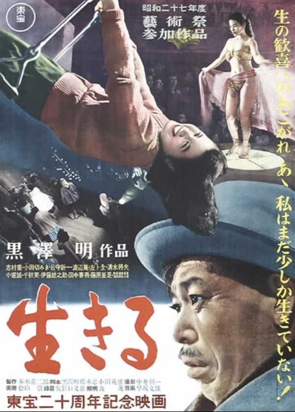 Ikiru Movie Poster - Kurosawa Classic Japanese Cinema Art Movie Poster | Film Wall Art Print