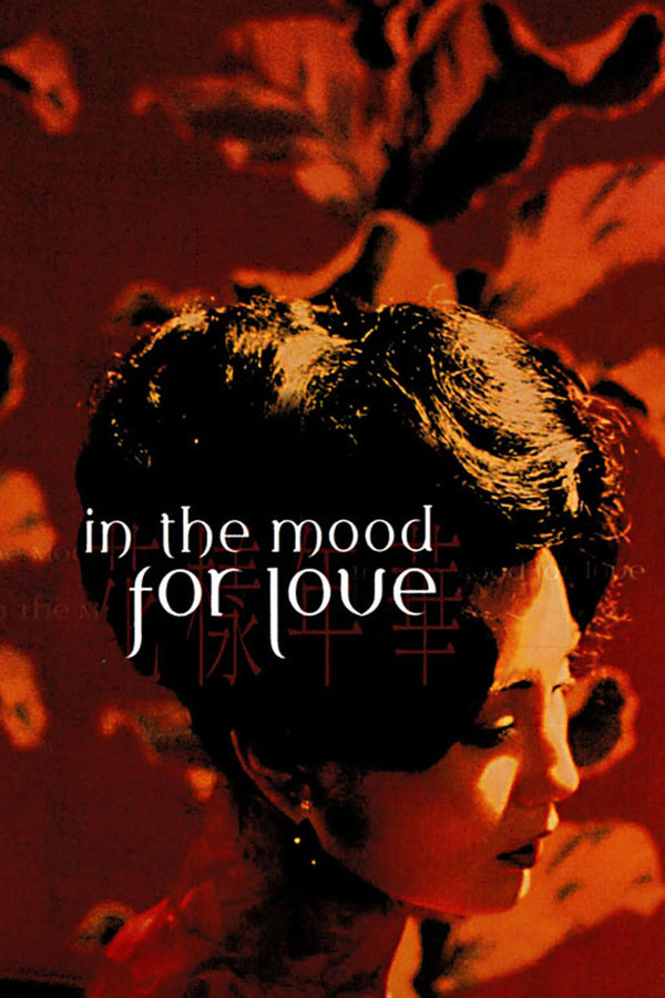 In the Mood for Love(2000) - Collector's Edition Poster - Premium Movie Poster