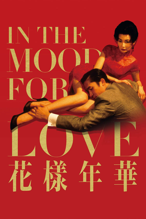 In the Mood for Love(2000) - Decorative Film Print - Premium Movie Poster