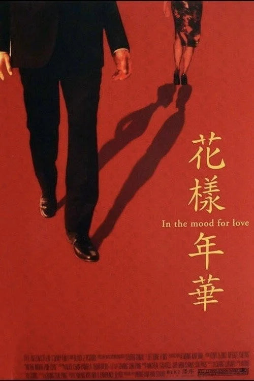 In the Mood for Love(2000) - Limited Edition Poster - Premium Movie Poster