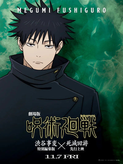 Jujutsu Kaisen: Execution - Official Movie Poster & Release Info Movie Poster | Film Wall Art Print