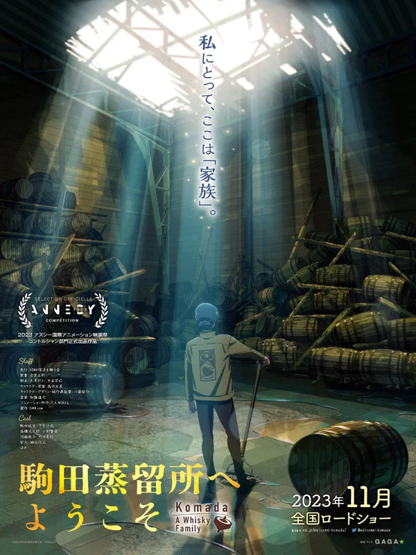 Komada: Welcome to Joryu Prison - Anime Movie Poster Movie Poster | Film Wall Art Print