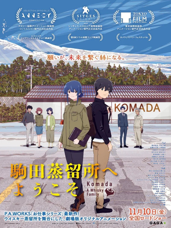 Komada Joryusho e Yokoso Movie Poster - Japanese Film Art Movie Poster | Film Wall Art Print