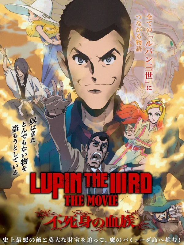 Lupin the IIIrd: The Immortal Bloodline Movie Poster Movie Poster | Film Wall Art Print