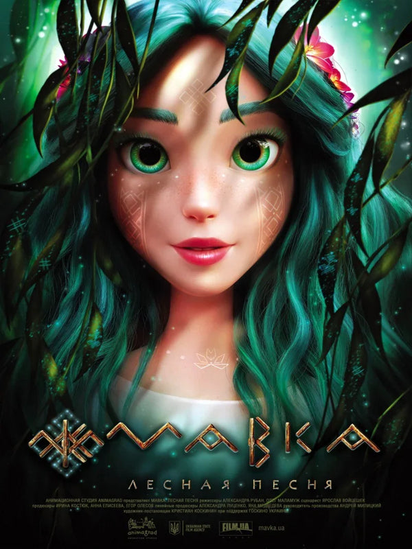 Mavka: The Forest Song -{
   Movie Poster | Film Wall Art Print