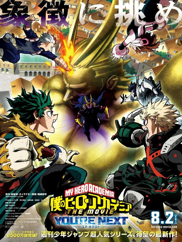 My Hero Academia The Movie: You're Next - Official Poster Movie Poster | Film Wall Art Print