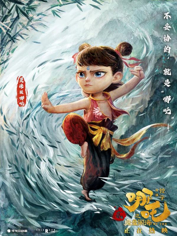 Ne Zha 2 Movie Poster - Official Artwork & Release Details Movie Poster | Film Wall Art Print
