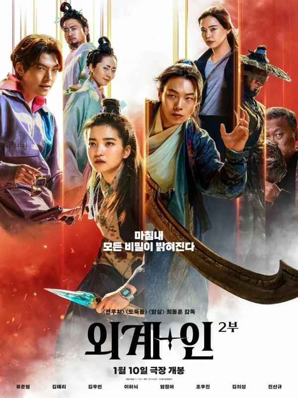 Oegye+in 2bu Movie Poster - Korean Film Artwork Movie Poster | Film Wall Art Print