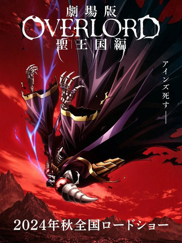 Overlord Sei Oukoku-hen Movie Poster - Official Anime Film Art Movie Poster | Film Wall Art Print