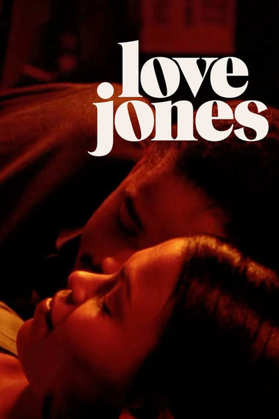 Own the Timeless Romance of Love Jones (1997) Poster - Premium Movie Poster