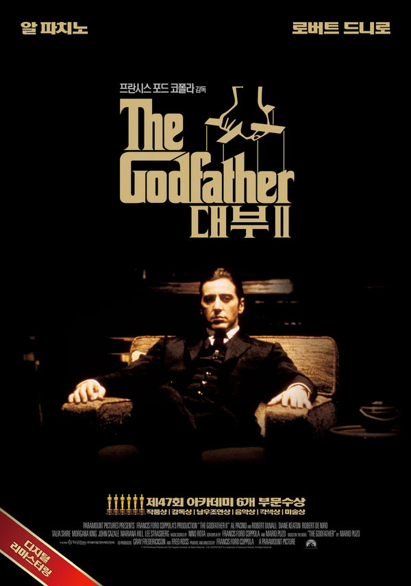 Premium Wall Art: The Godfather Part II (1974) Iconic Poster - Premium Movie Poster