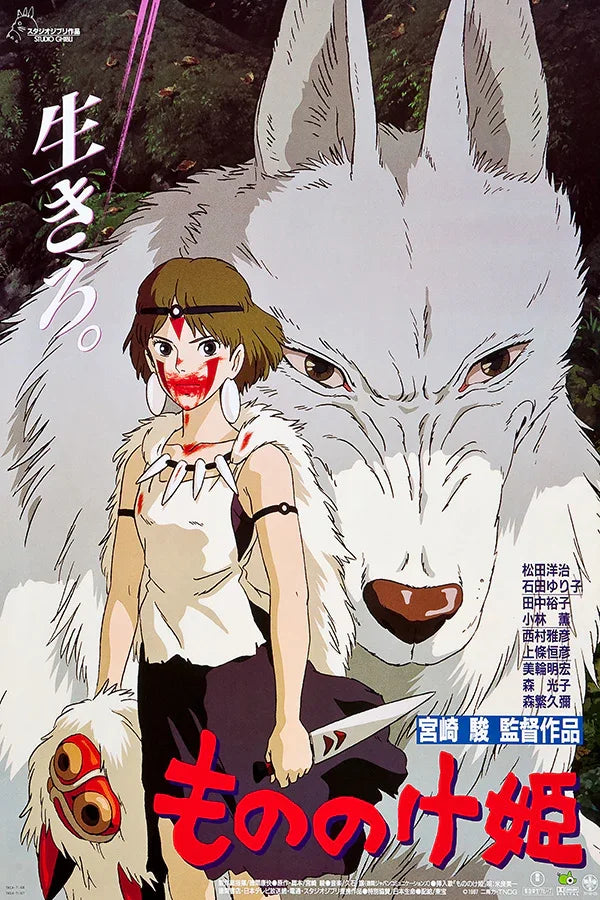 Princess Mononoke Japanese Podcast Episode Poster Movie Poster | Film Wall Art Print