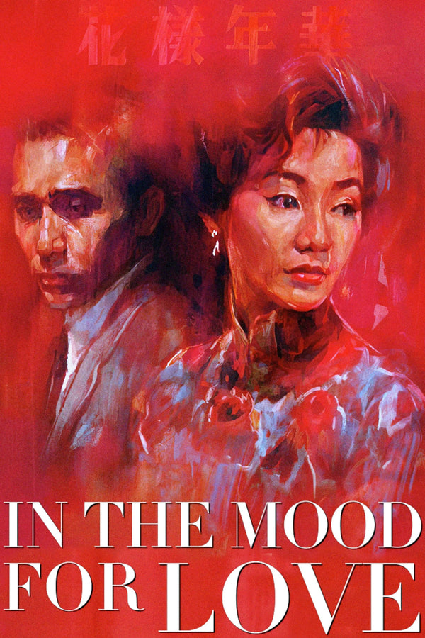Relive Timeless Romance: In the Mood for Love (2000) Wall Art - Premium Movie Poster