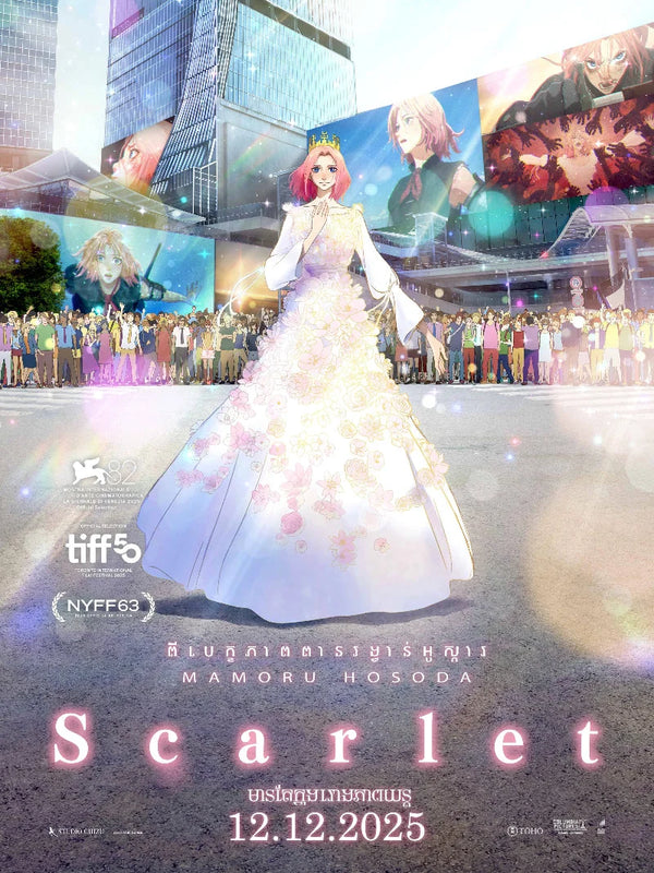 Scarlet Movie Poster - Official Film Artwork & Design Movie Poster | Film Wall Art Print