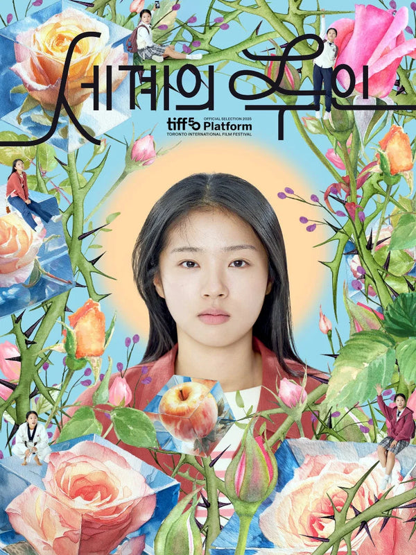 Segyeui Ju In (2014) Movie Poster - Korean Film Art Movie Poster | Film Wall Art Print