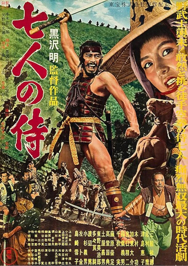 Seven Samurai Movie Poster - Classic Kurosawa Film Art Movie Poster | Film Wall Art Print